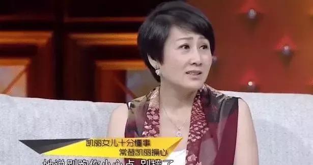 張凱麗