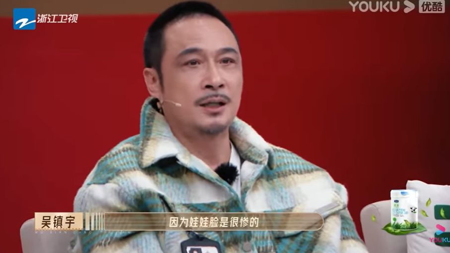 吳鎮宇