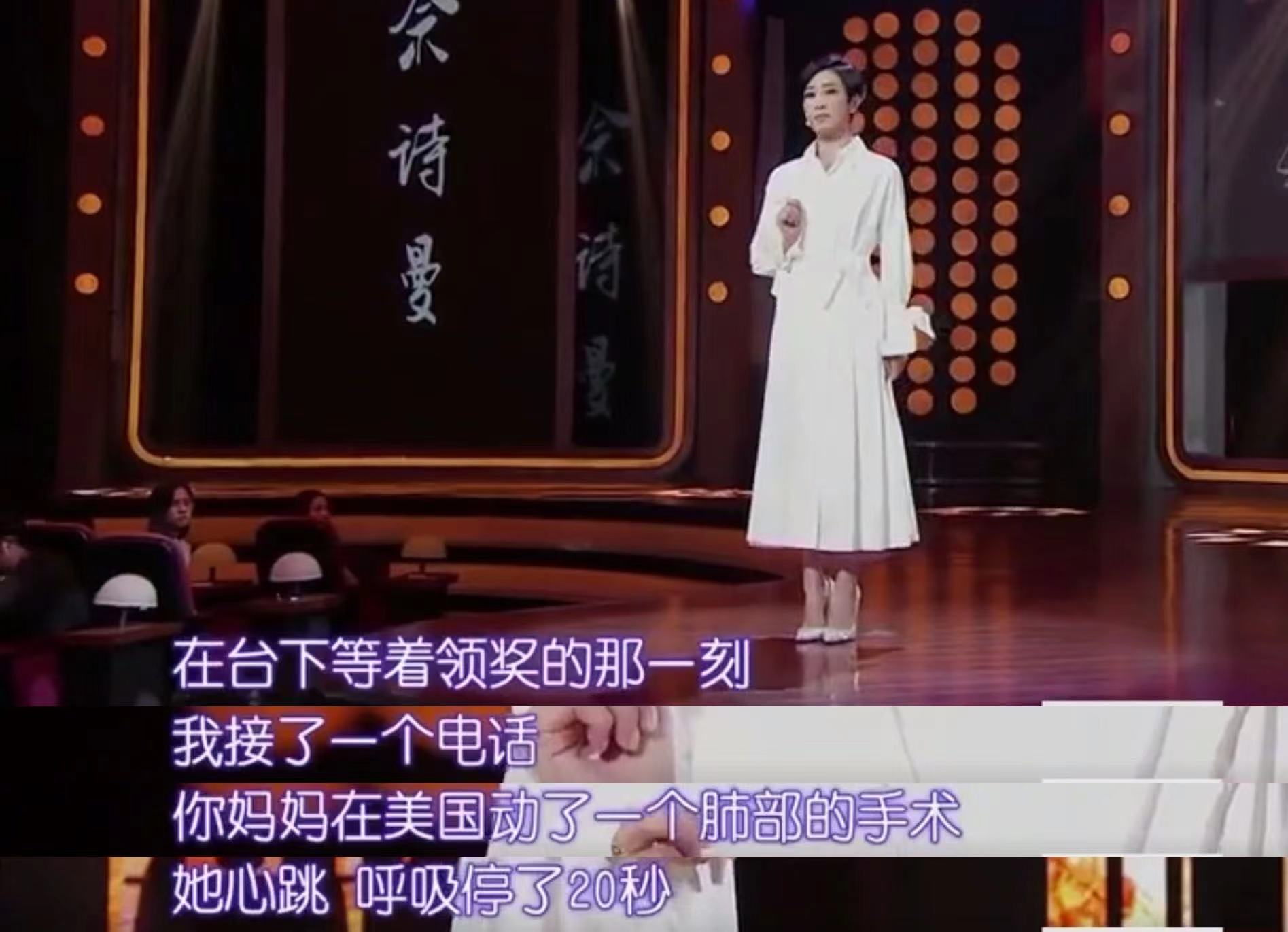 佘詩曼