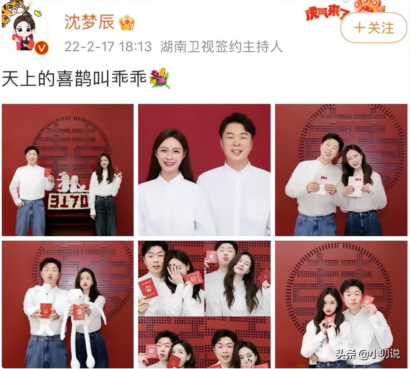 沈夢辰