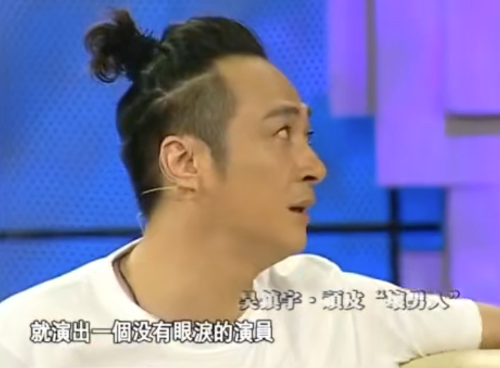 吳鎮宇