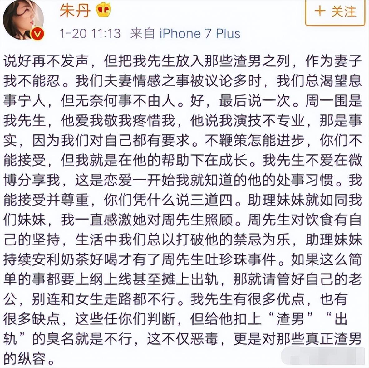 朱丹