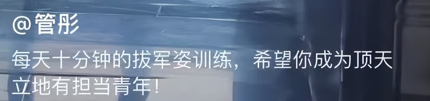 管彤