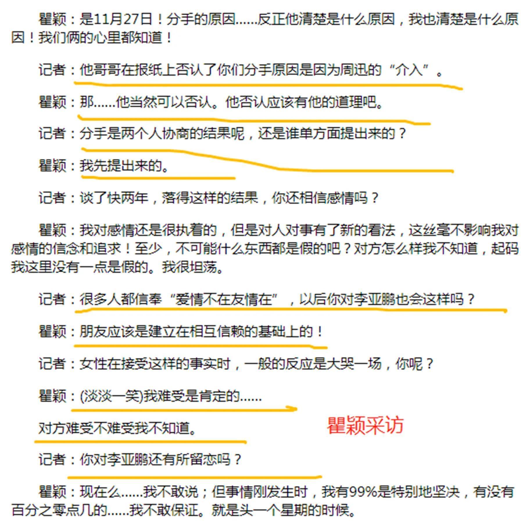 瞿穎