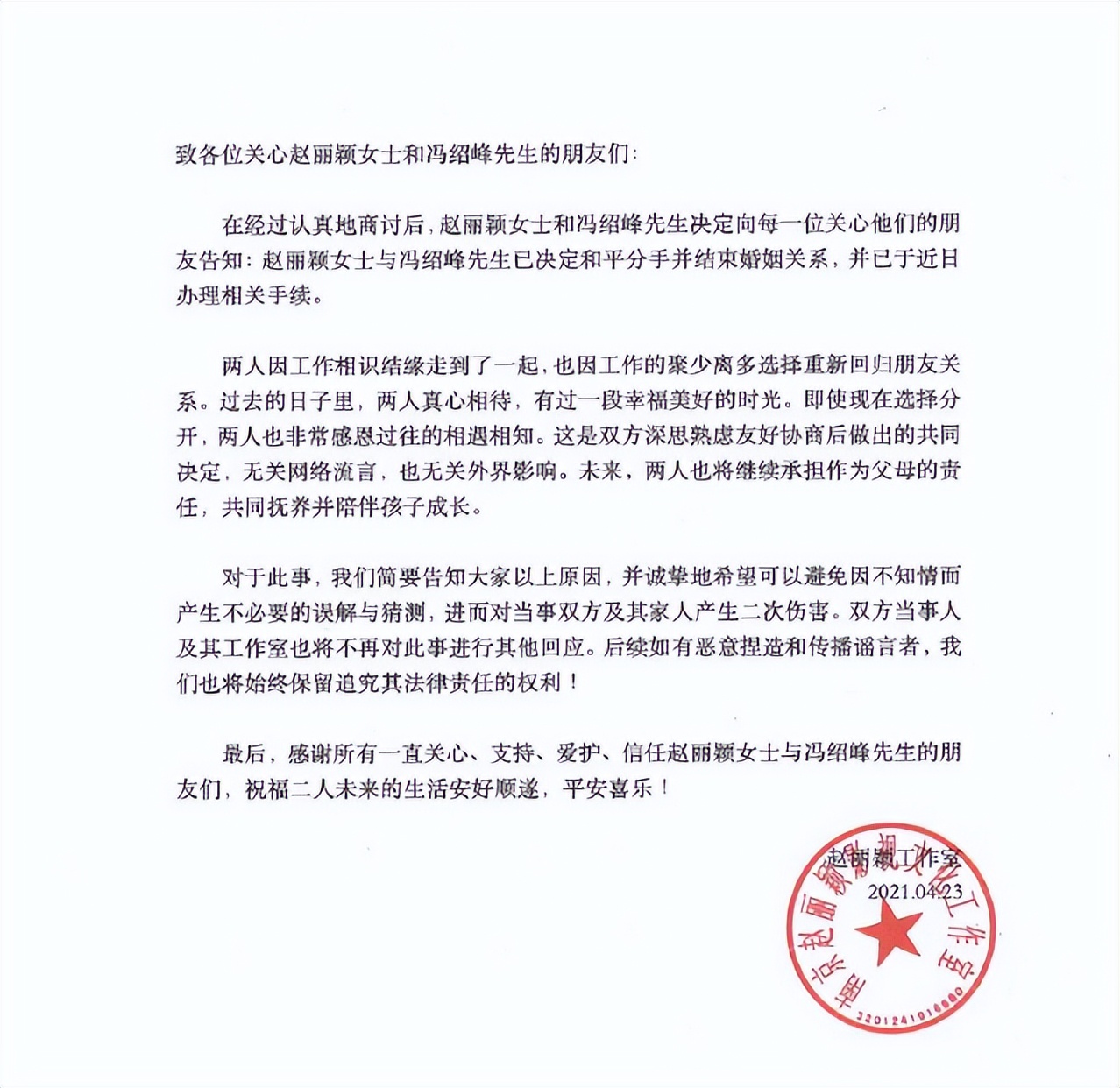 趙麗穎