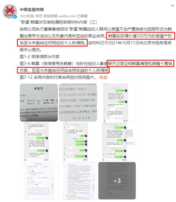 韓磊