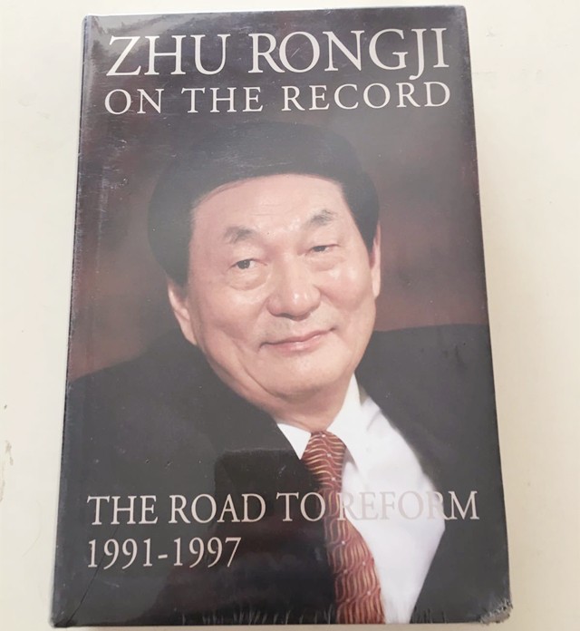 朱鎔基