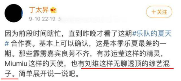 丁太升