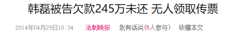 韓磊