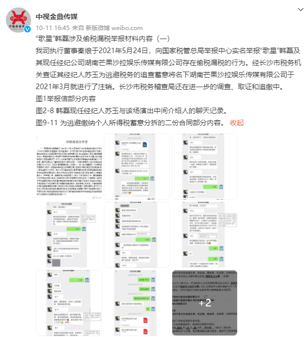 韓磊