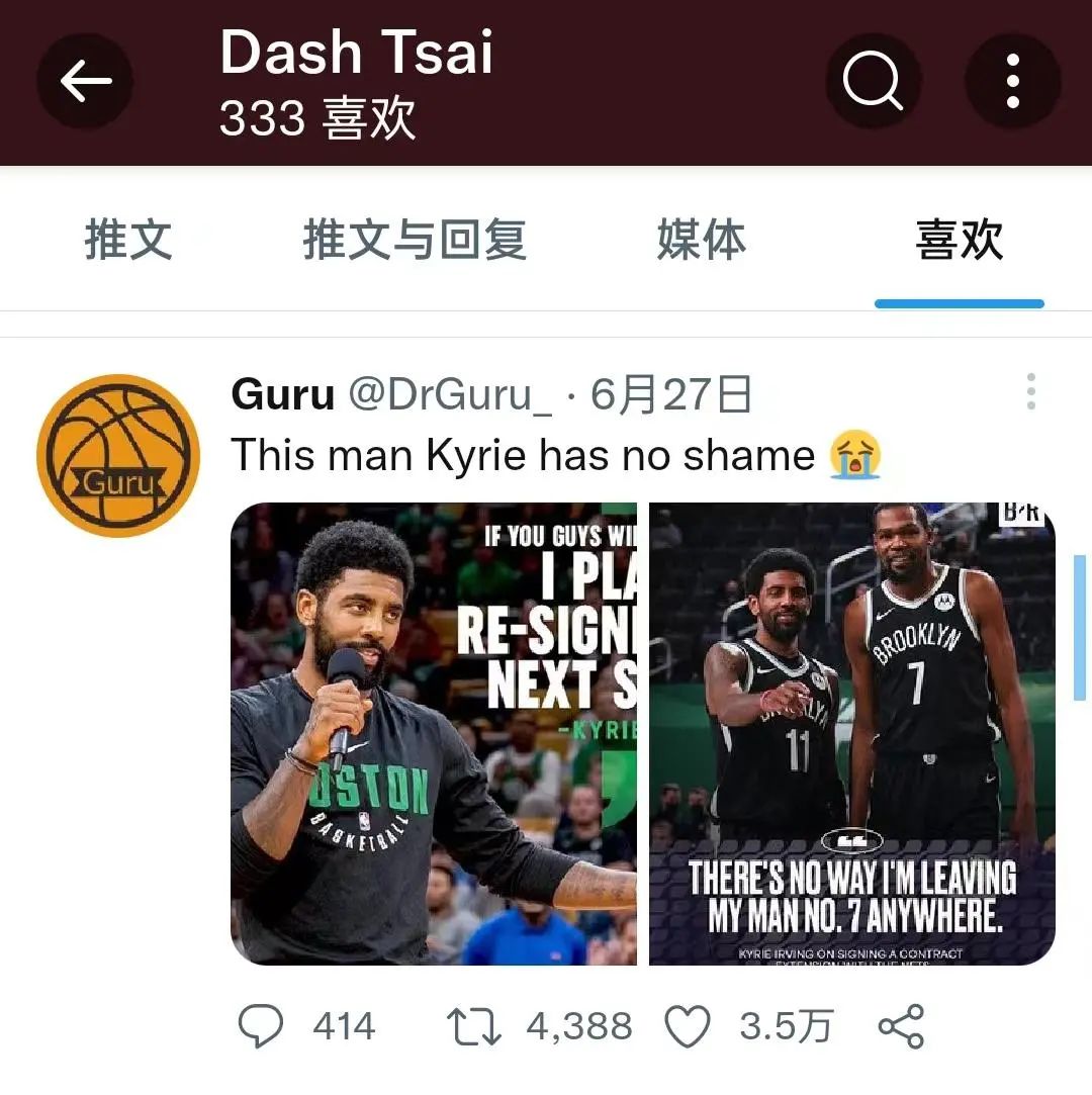 蔡崇信