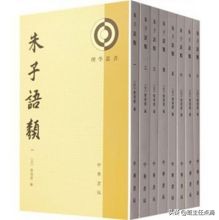 朱熹