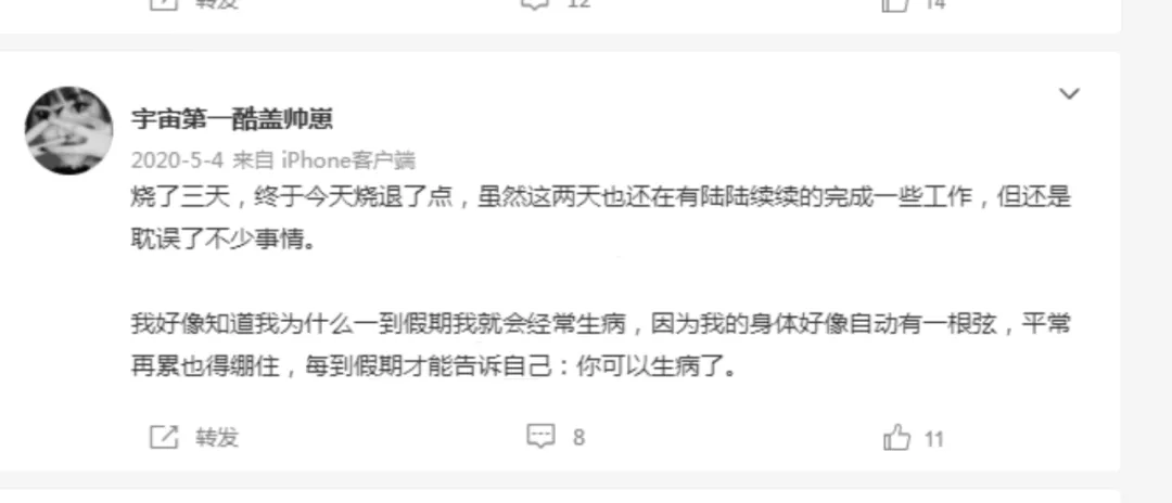 孟羽童