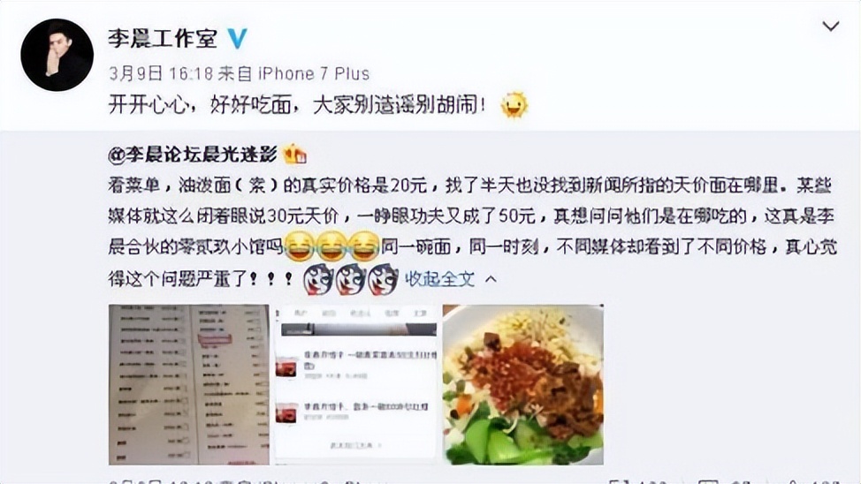 李晨