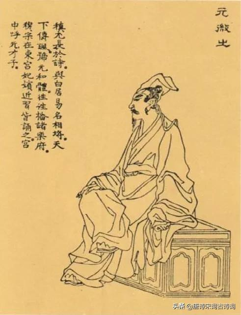 元稹