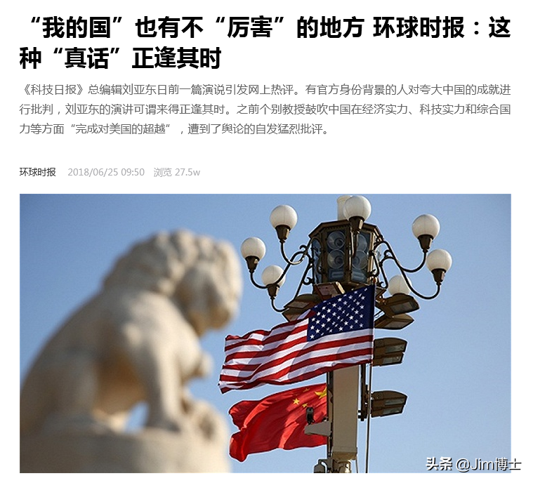 劉亞東