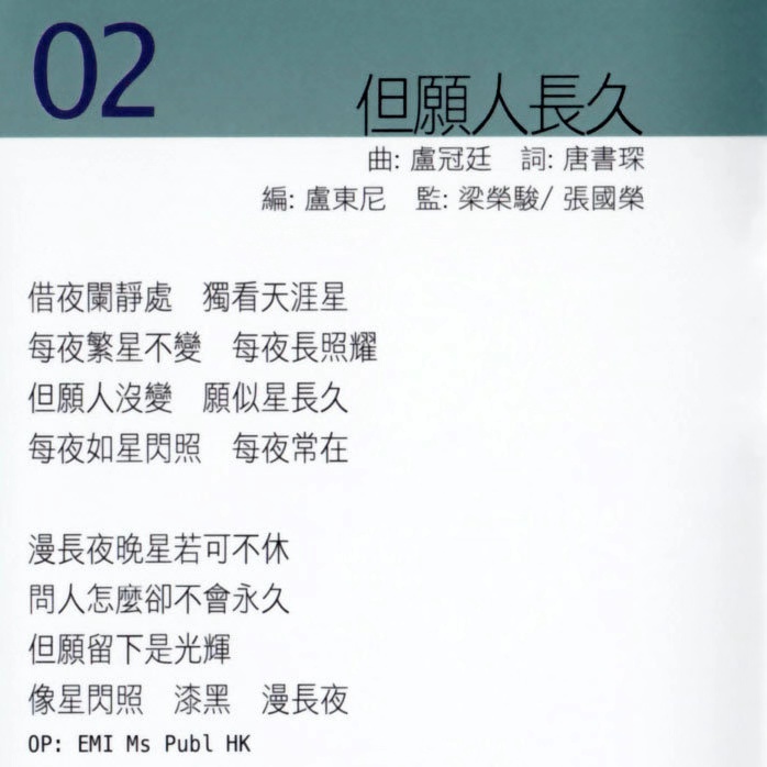 張國榮