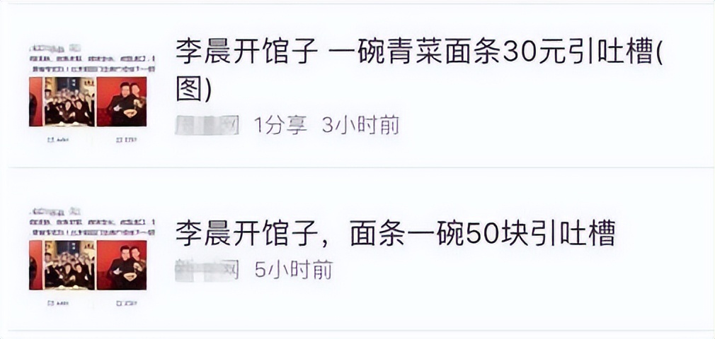 李晨