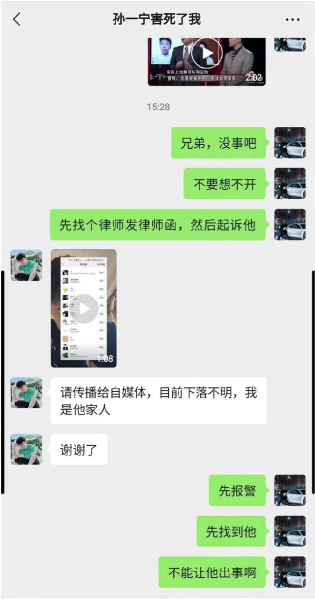 孫一寧