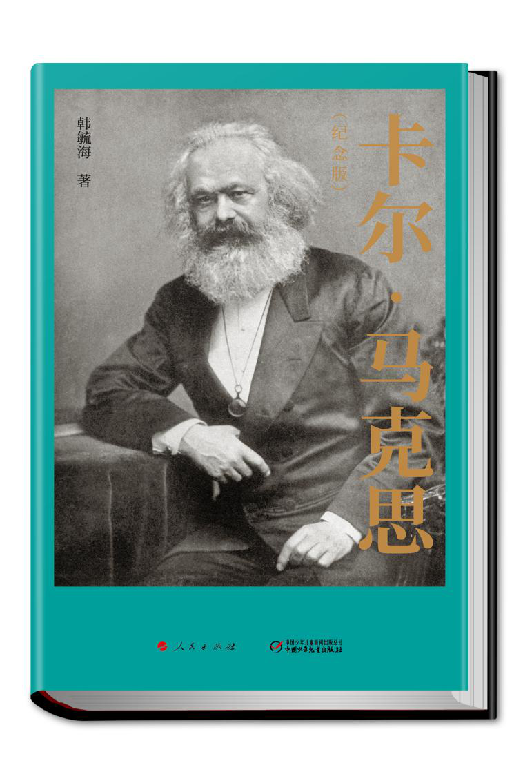 馬克思
