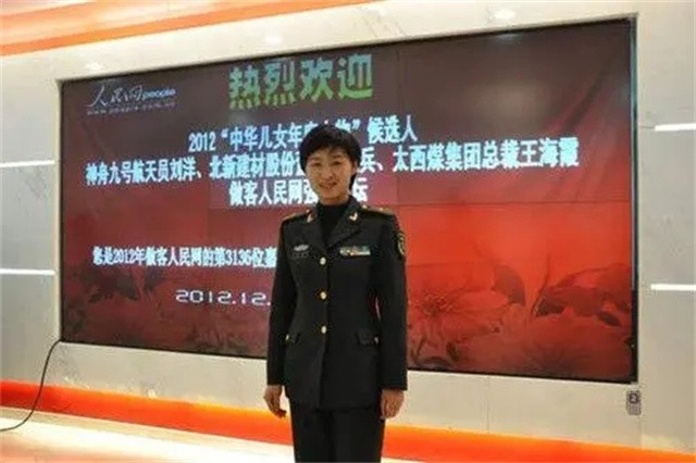 劉洋