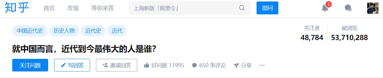 毛主席