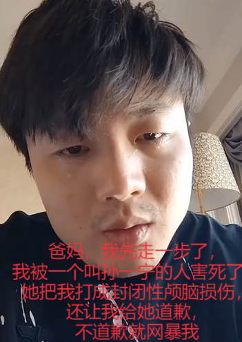 孫一寧