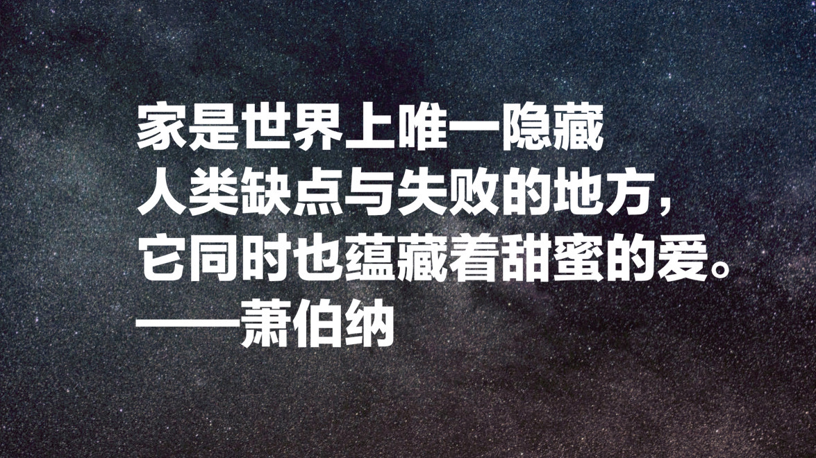 蕭伯納