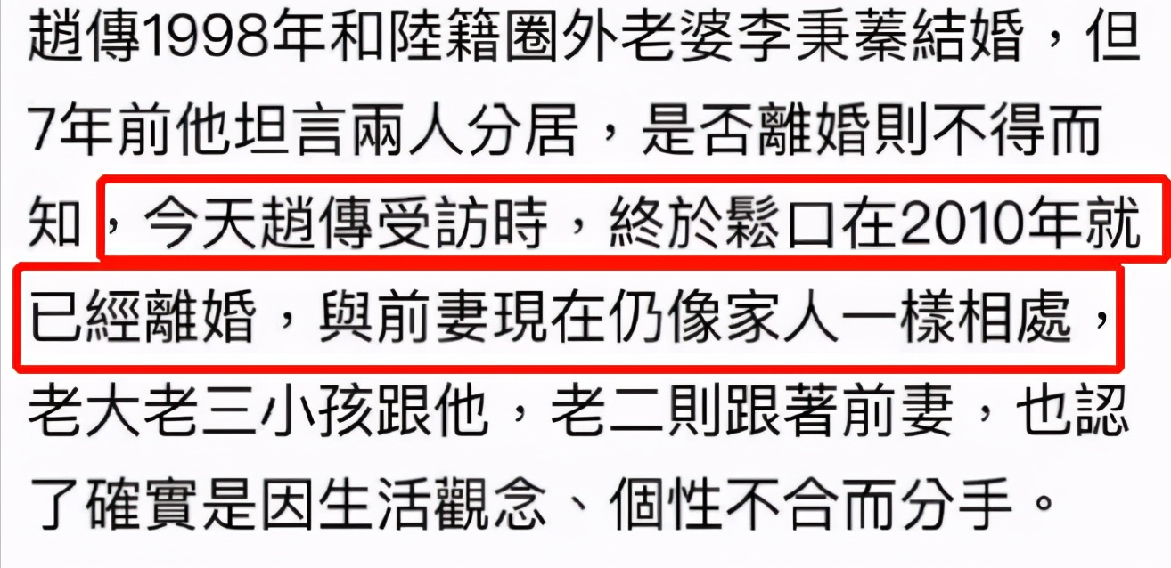 趙傳