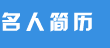 陳毅