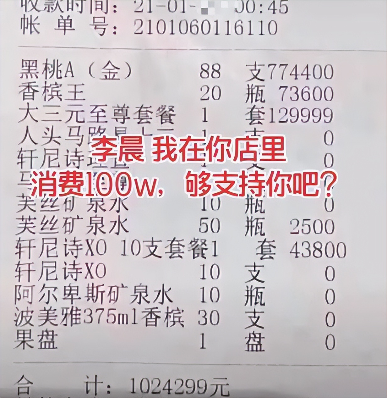 李晨