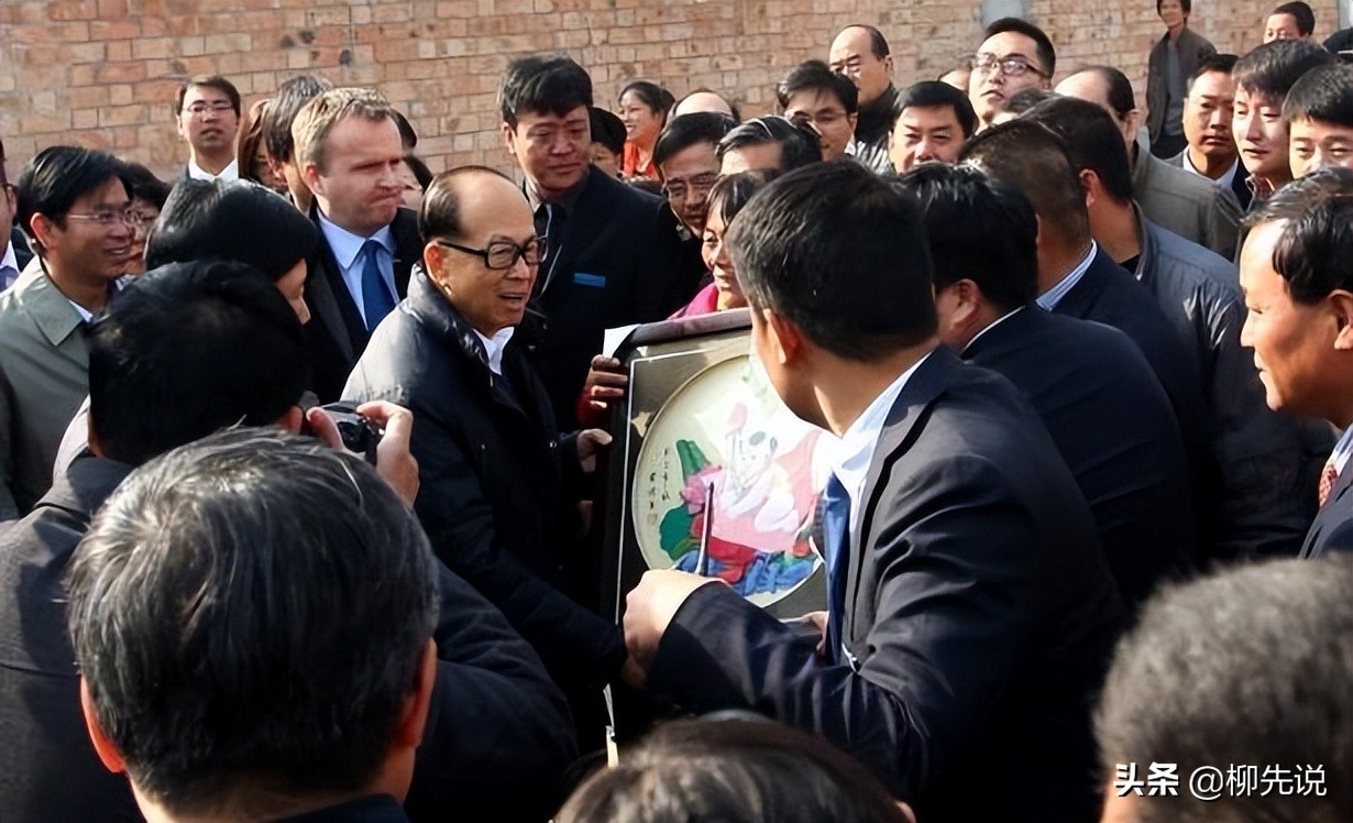 李嘉誠