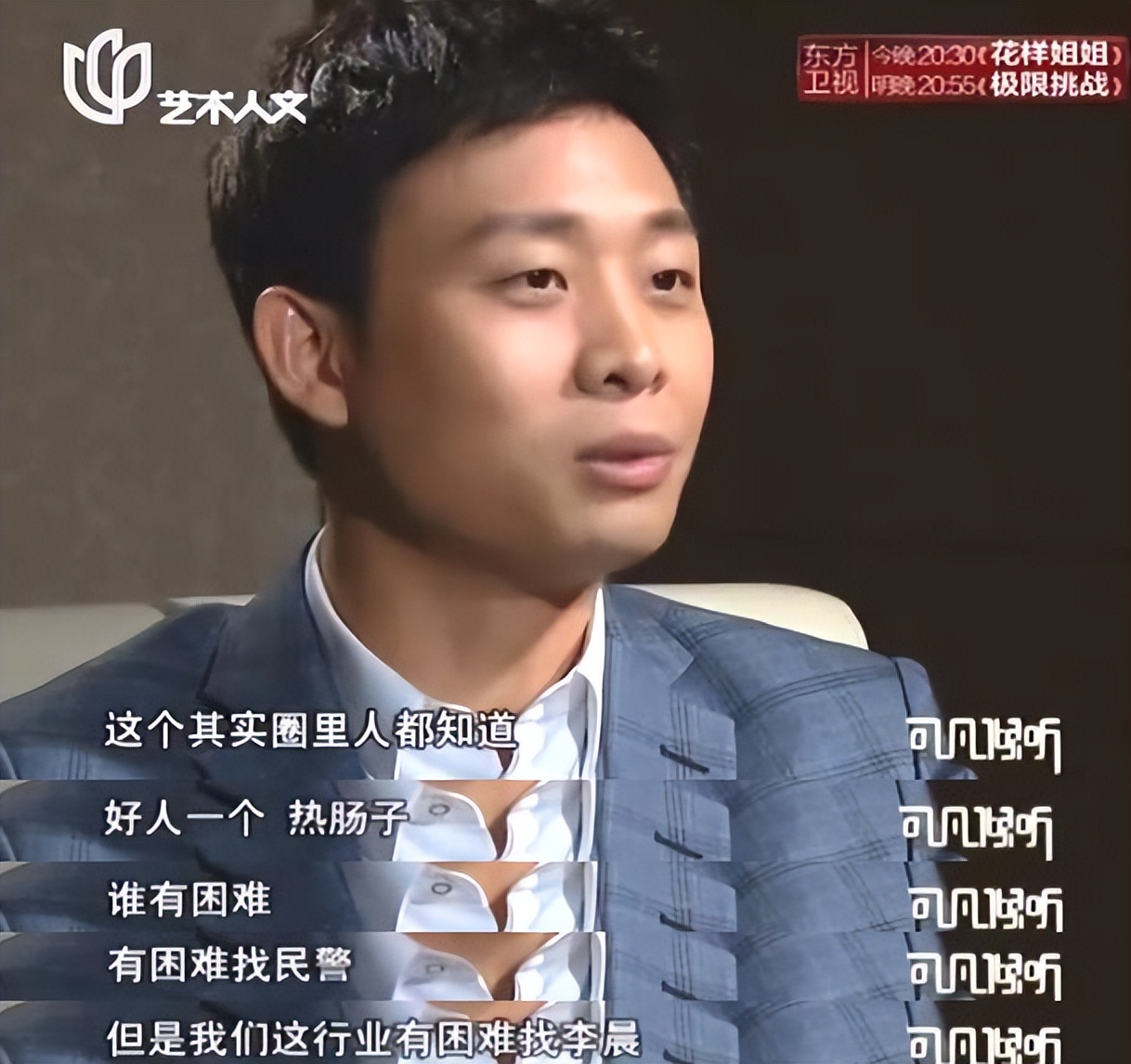 李晨