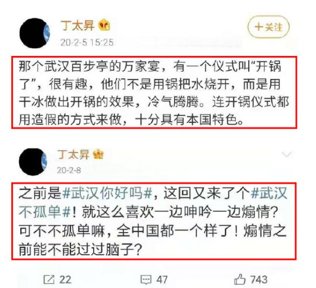 丁太升