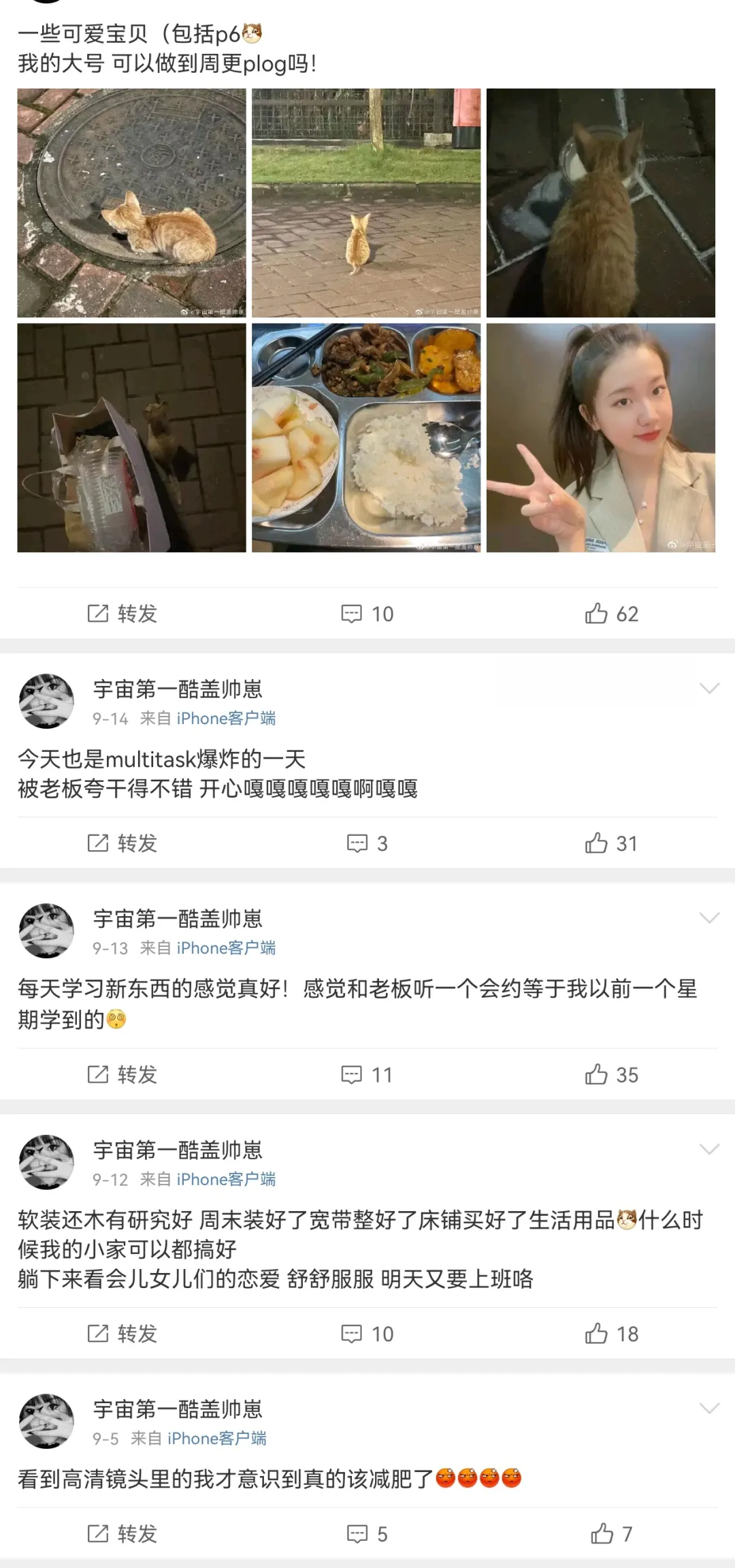 孟羽童