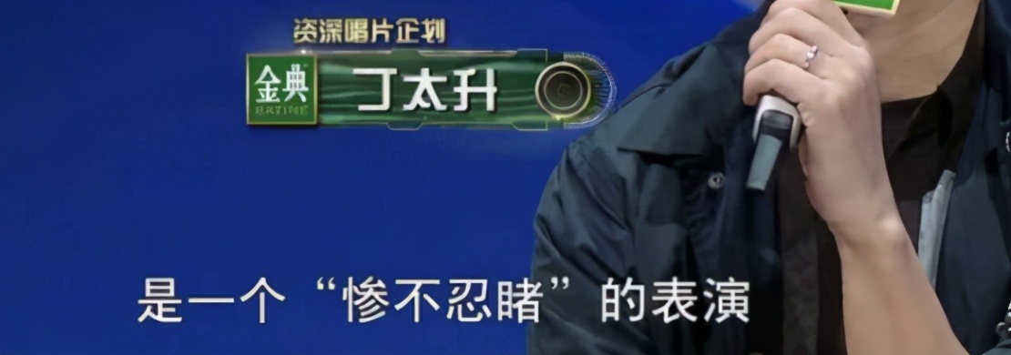 丁太升