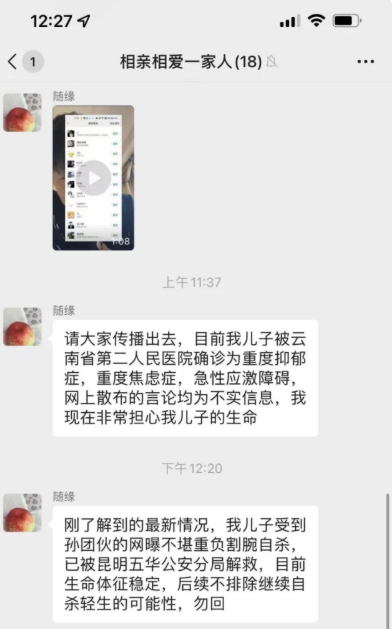 孫一寧