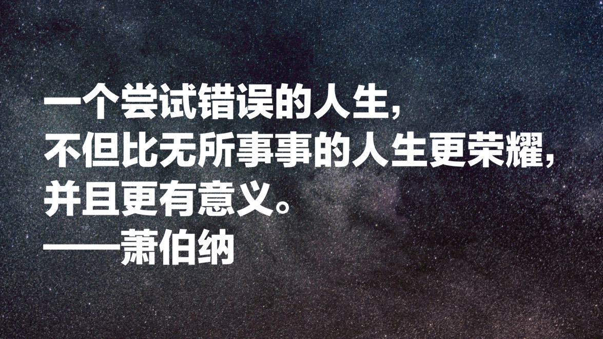 蕭伯納