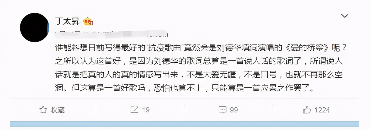丁太升