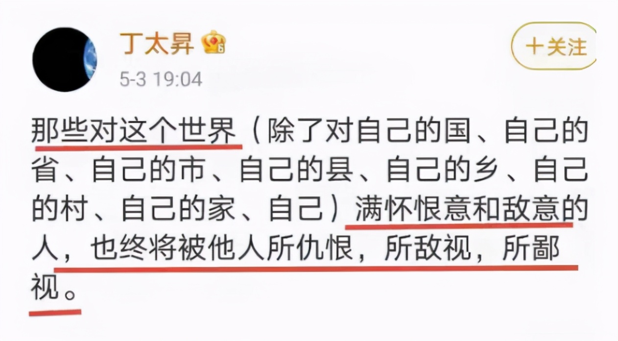 丁太升