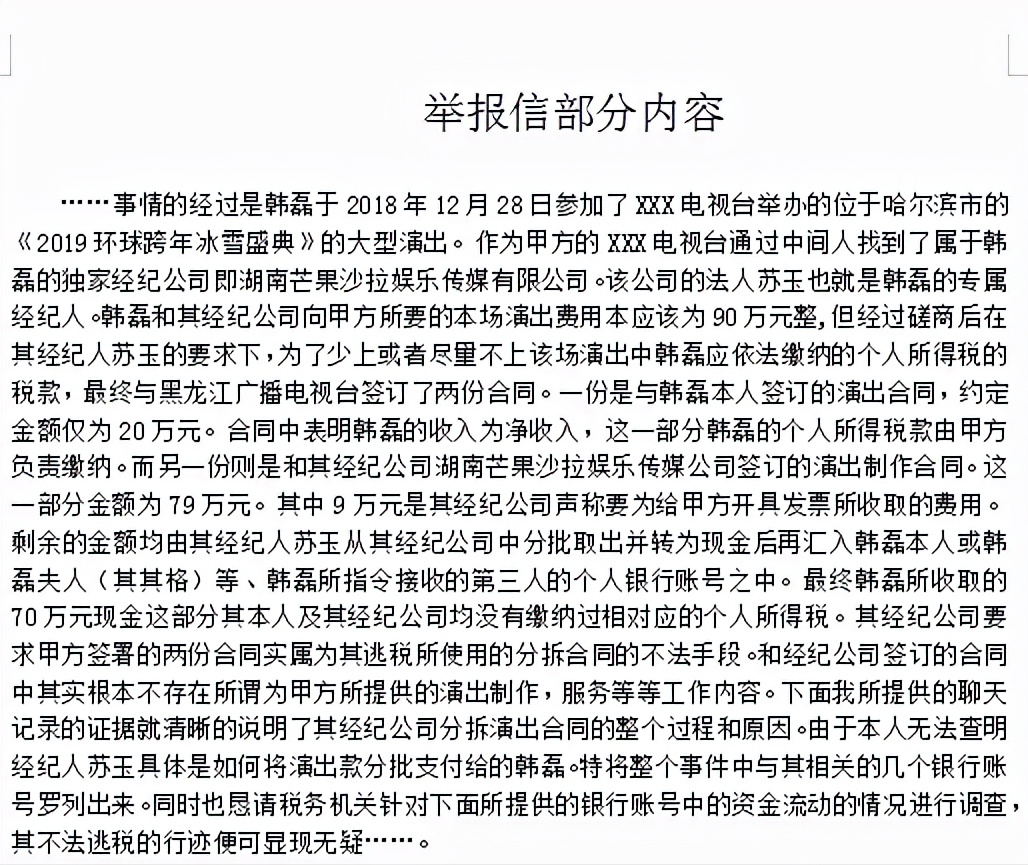 韓磊
