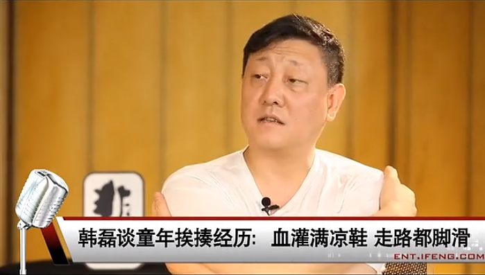韓磊