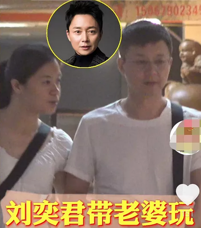 劉奕君