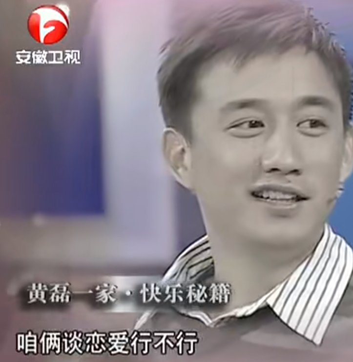 黃磊