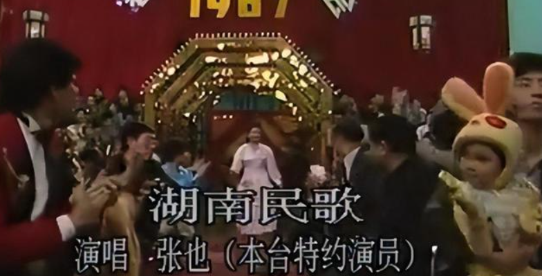 張也