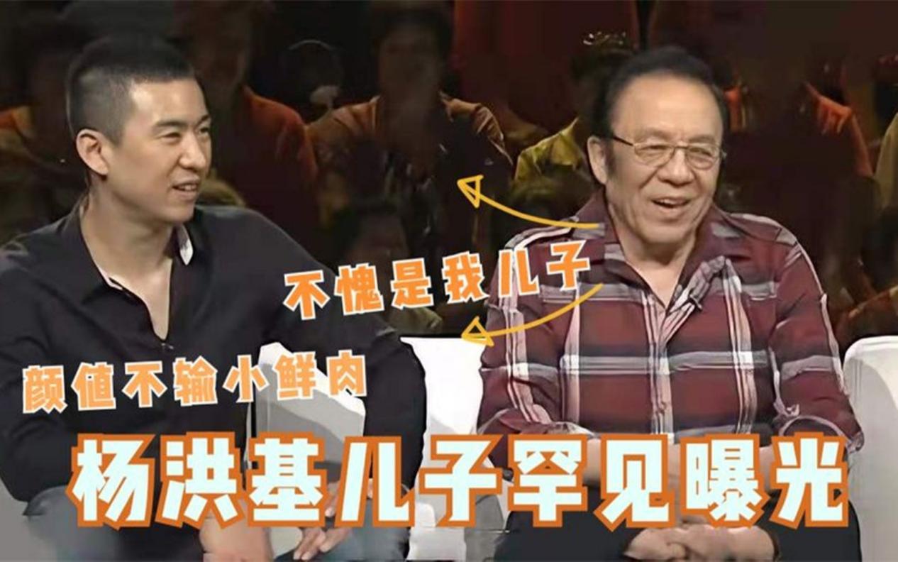 楊洪基