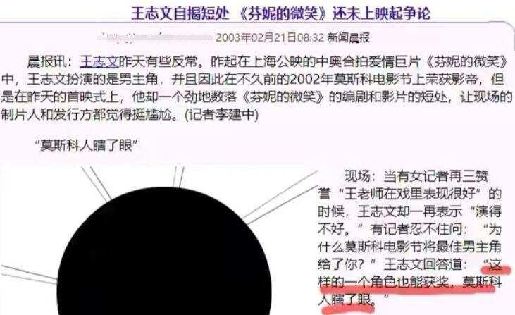 王志文