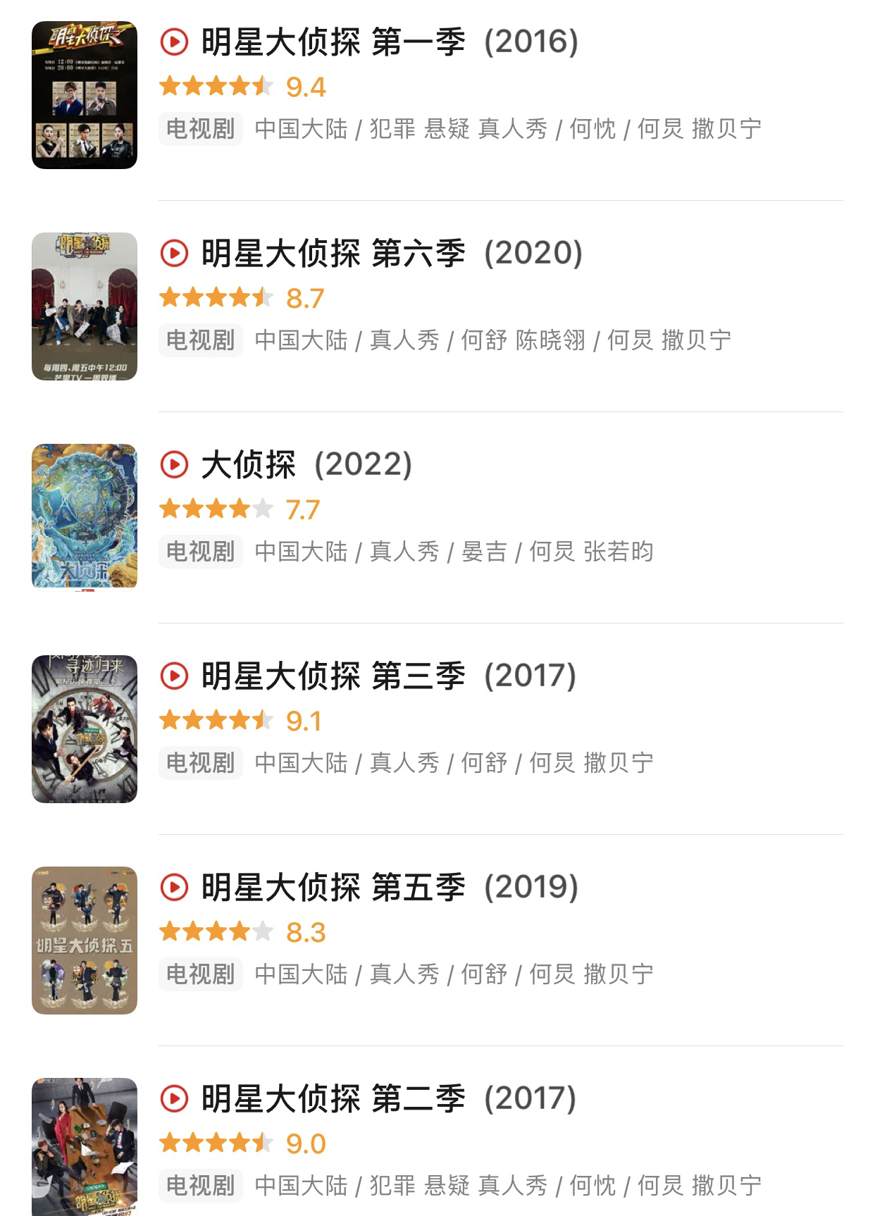 白敬亭