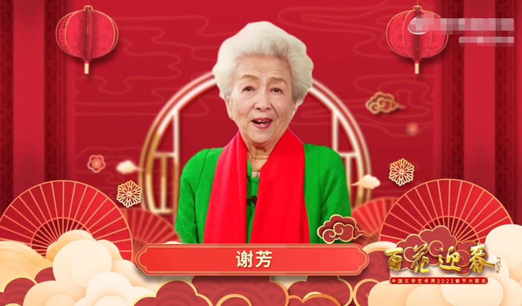 謝芳