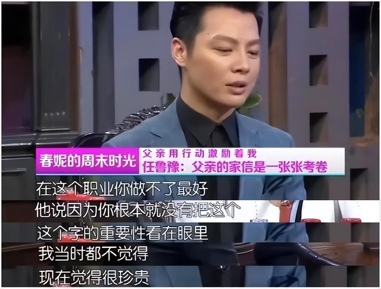 任魯豫